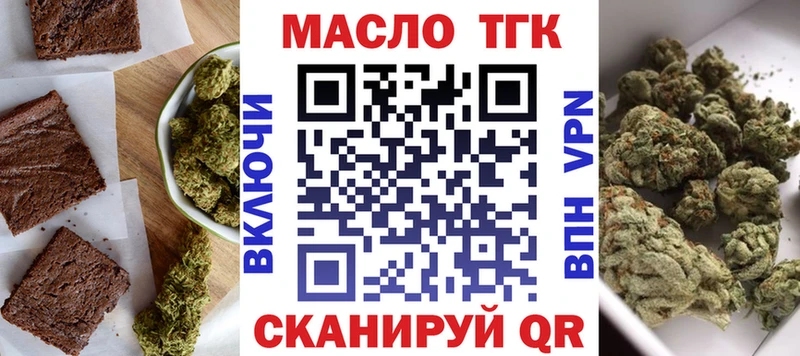 Еда ТГК марихуана  Купить  Снежинск 