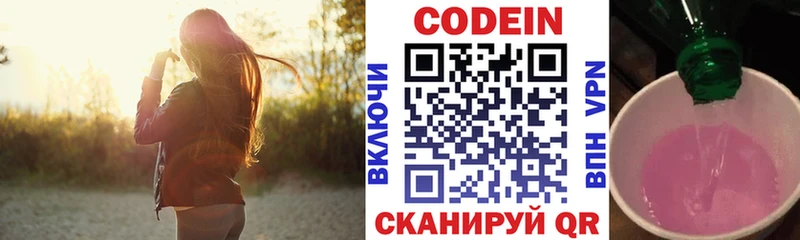 Купить  Снежинск  Codein Purple Drank 