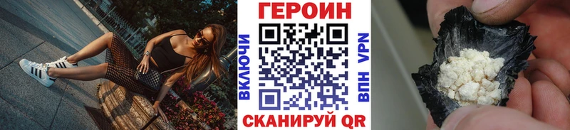 Героин афганец Снежинск