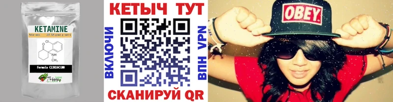 Кетамин VHQ  Купить  Снежинск 