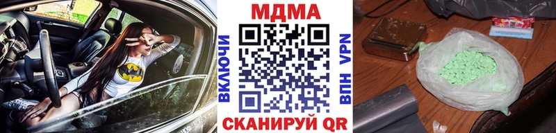 MDMA кристаллы  Купить закладки  Снежинск 