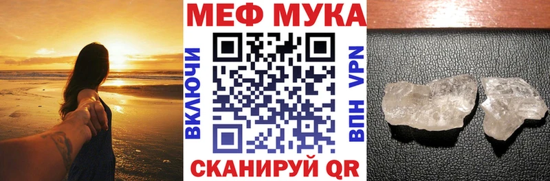 Купить закладки  Снежинск  Меф мука 