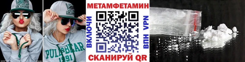 Метамфетамин мет  Купить где  Снежинск 